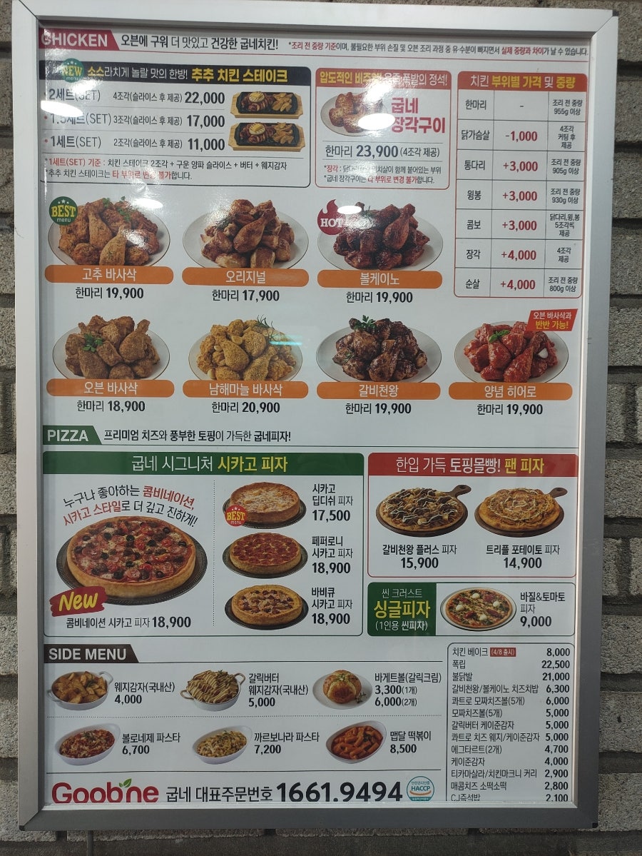 굽네치킨 광주진월점 사진 6