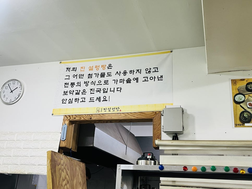 설문진설렁탕 사진 5