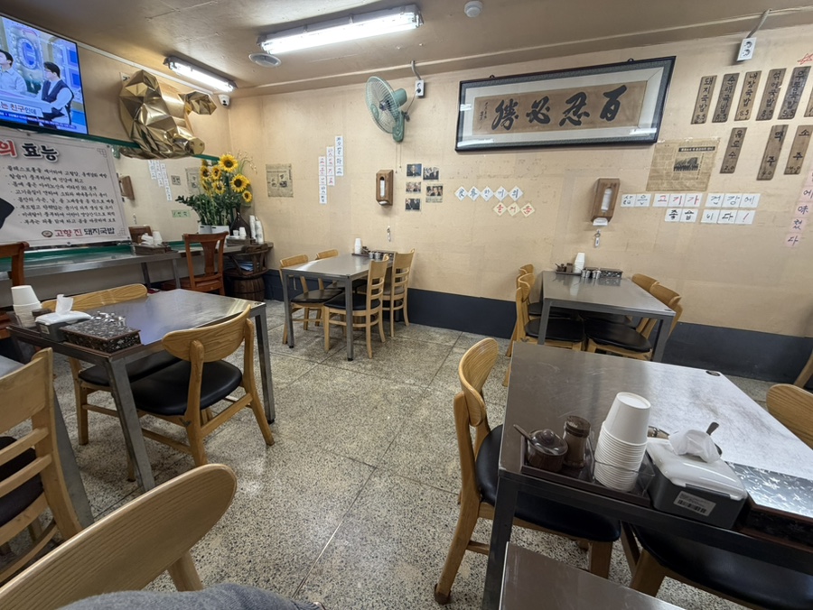 고향진돼지국밥 사진 4