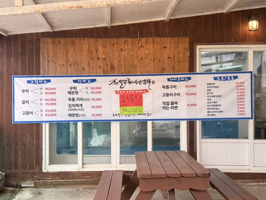 일송회수산 사진 6
