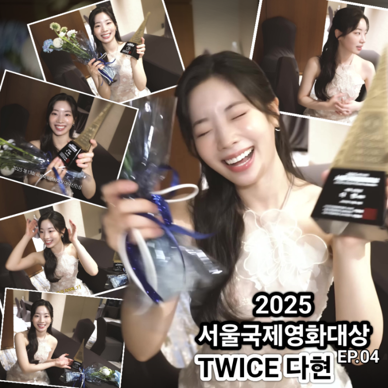 Actor TWICE Dahyun's Ankle Fracture Support Post Day 59: ☆Doob-byeol in the Night Sky☆ Dahyun at the 2025 Seoul International Film Awards