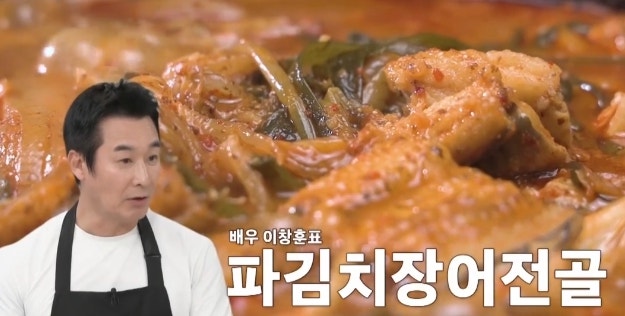 알토란 이창훈 파김치장어전골 장호준 뿌리채소조림 두부튀김 레시피