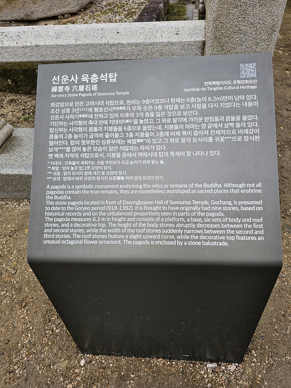 도래지 사진 5