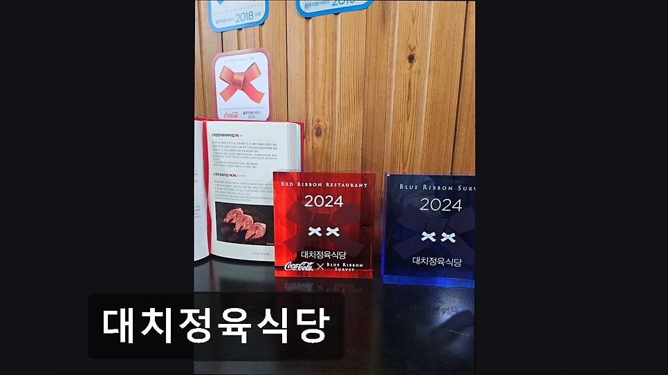 대치정육식당 본점 사진 3