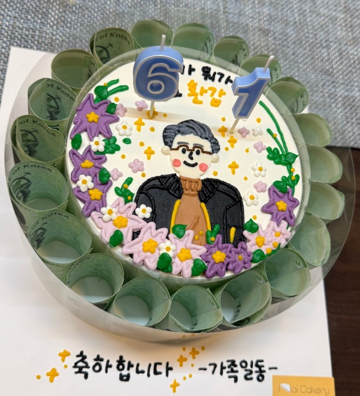  안산 레터링 케이크 환갑 기념 예약 픽업 후기 노이케이커리