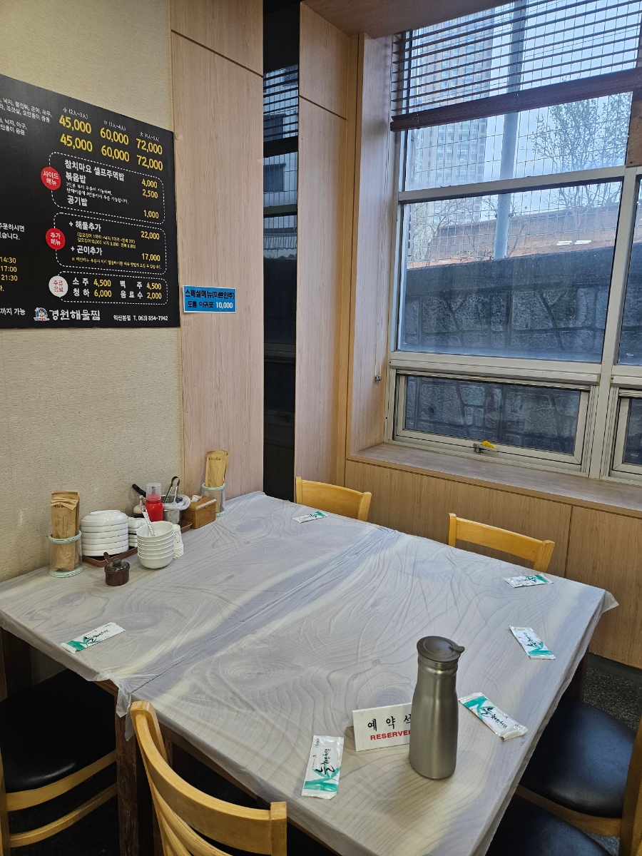 경원해물찜 익산본점 사진 5