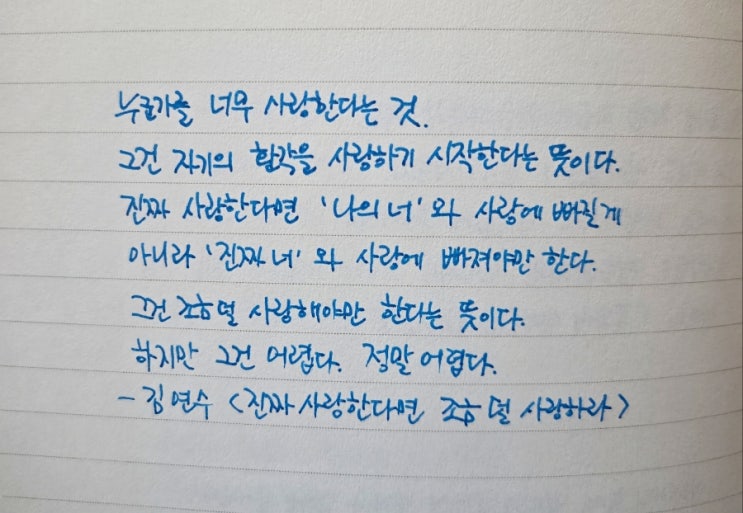  오롬 15일 필사챌린지시즌9 12일차