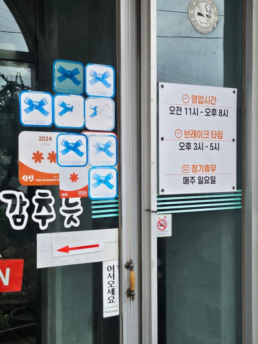 게눈감추듯 사진 2