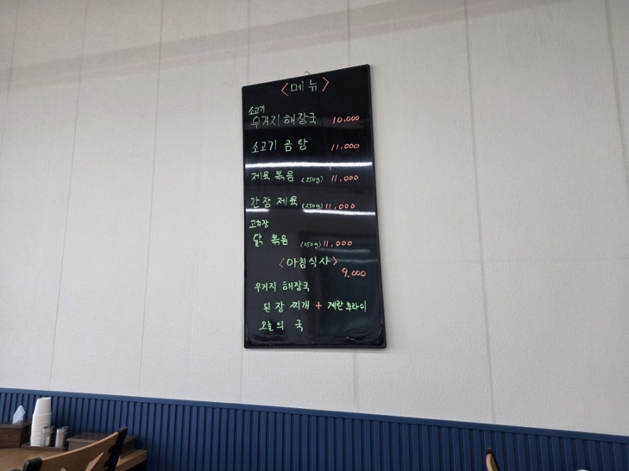 감미식당 사진 5