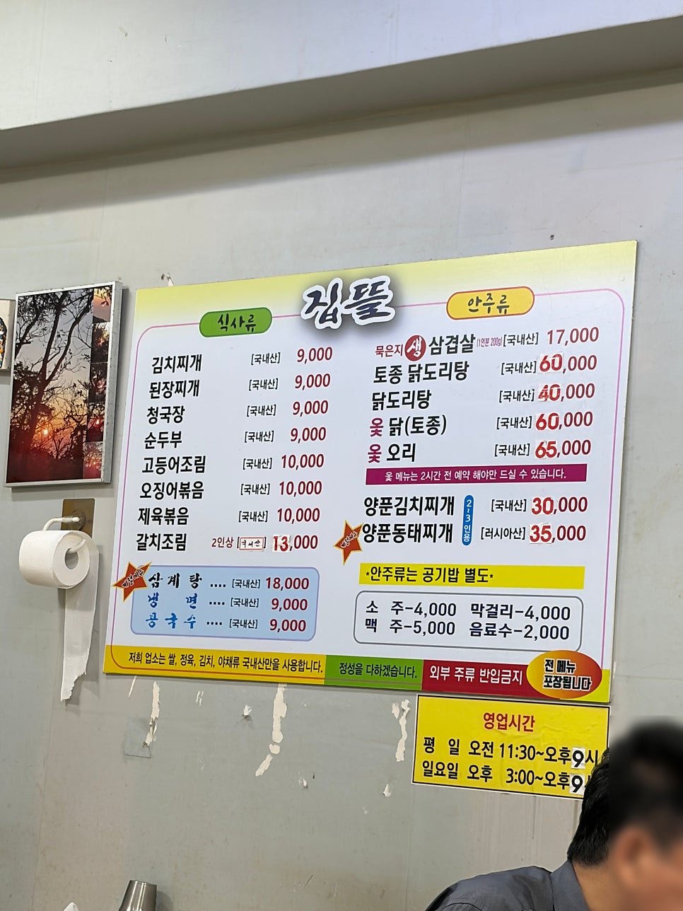 집뜰 사진 4