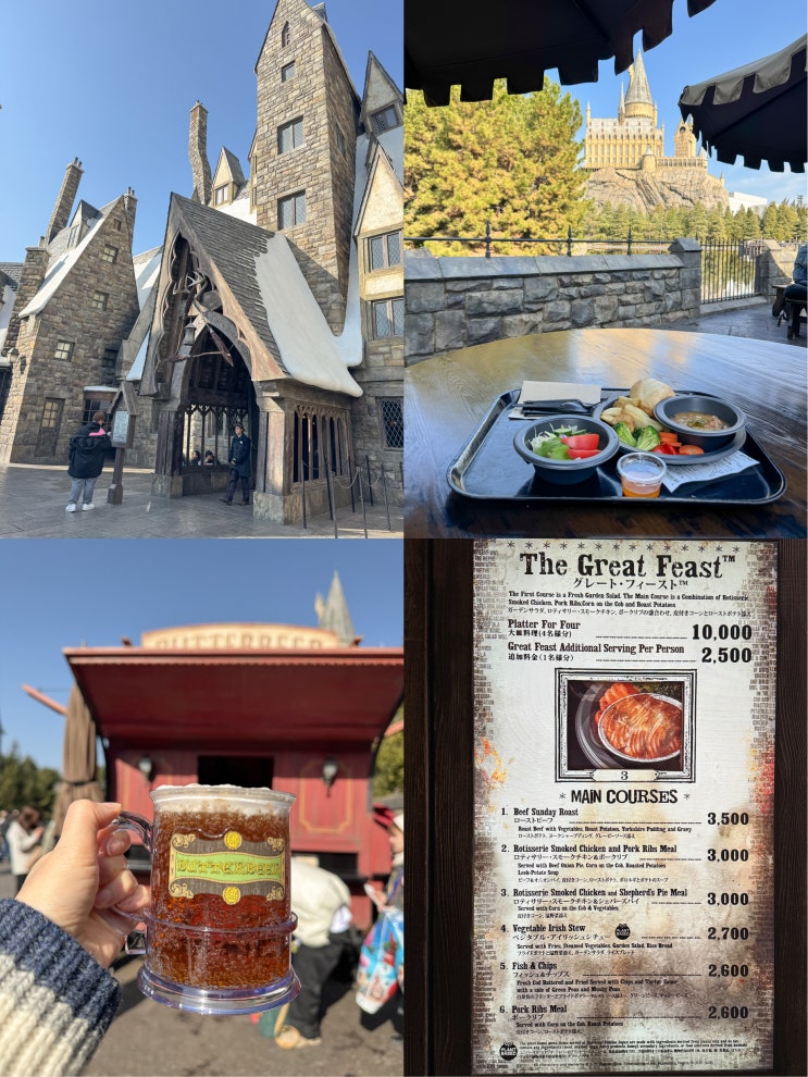  오사카 유니버셜 스튜디오 재팬 맛집 해리포터 식당 메뉴 추천 식사바우처 사용법 버터맥주