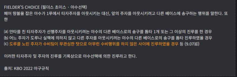 [MLB 260411] 탬파베이 레이스 vs. 뉴욕 양키스 2차전 4월 11일 경기 결과 분석