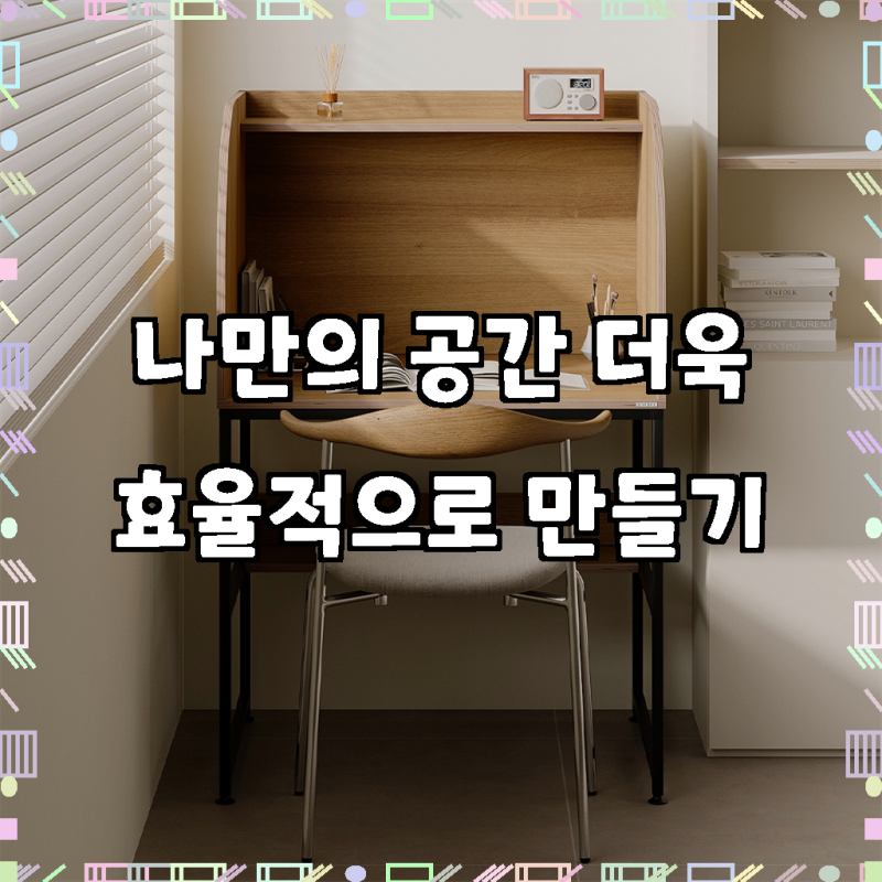 소프시스 스터디 언더랙 독서실책상 860