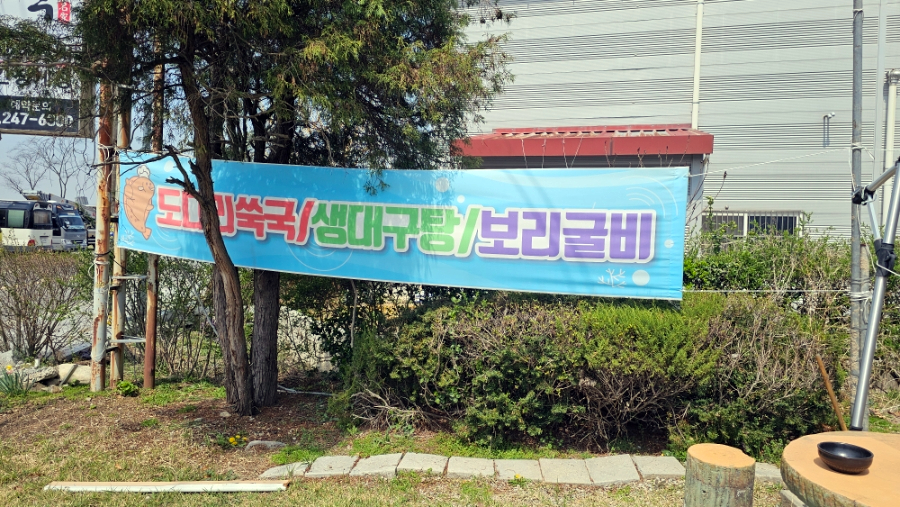 Gueokdam photo 2