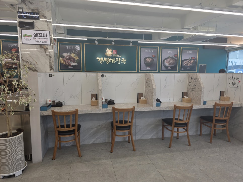 Gyeongseonghaejangguk photo 4