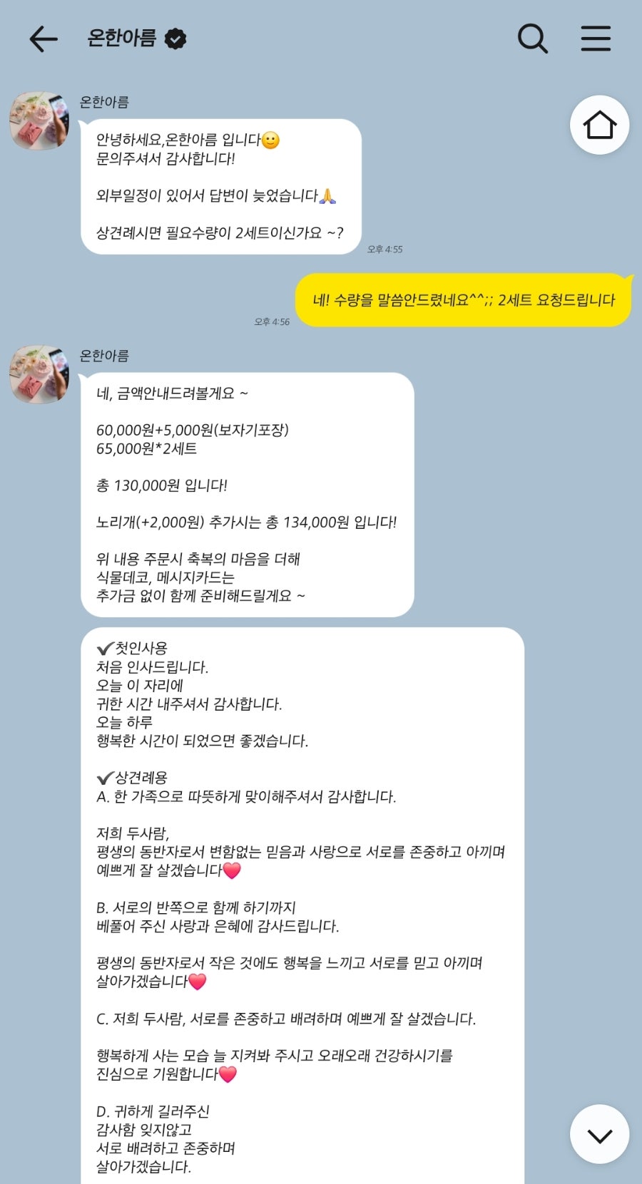 온한아름 사진 2