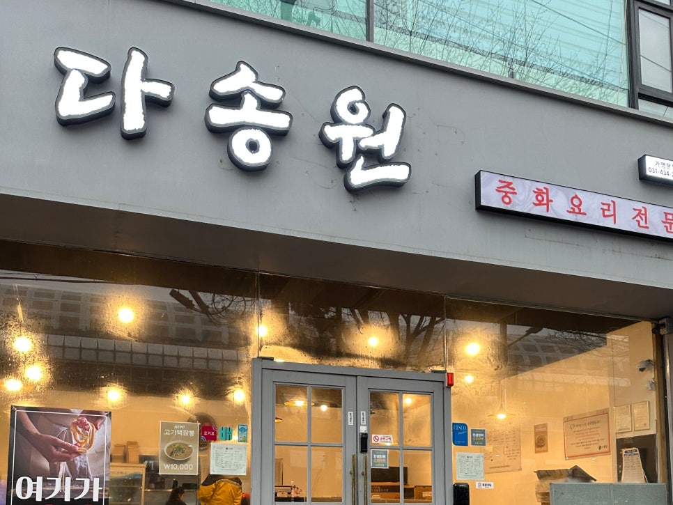 다송원 사진 3