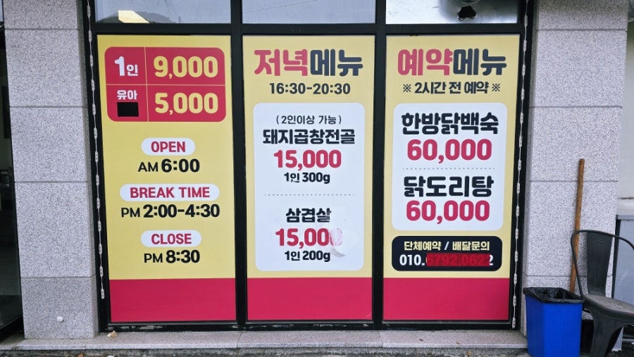 대박맛집 사진 3