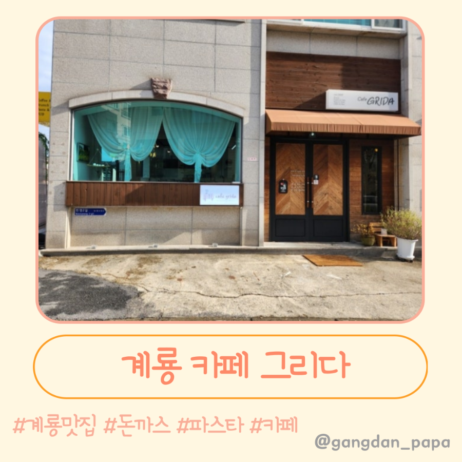 카페그리다 사진 1