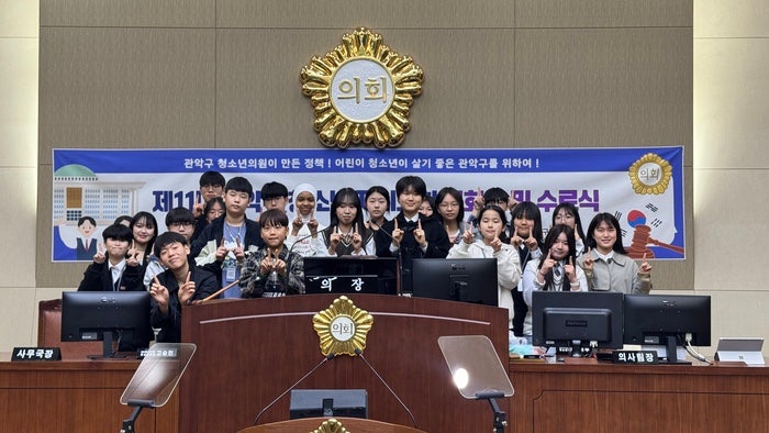 제11대 관악구 청소년 자치의회 본회의 및 수료식... 2개월간의 여정, 막을 내리다