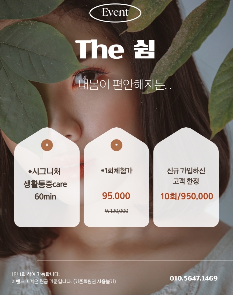 더쉼 사진 2