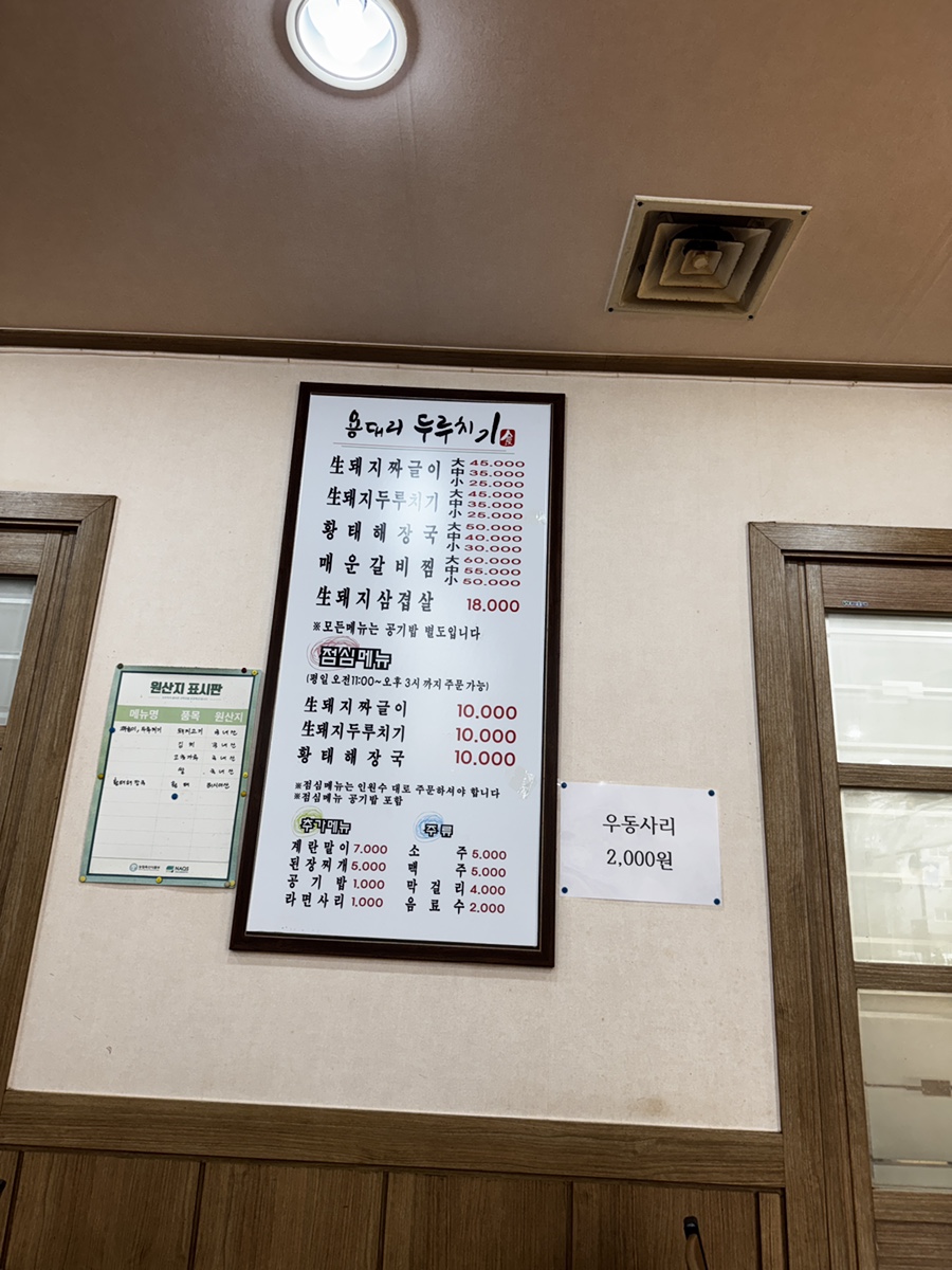 용대리두루치기 사진 2