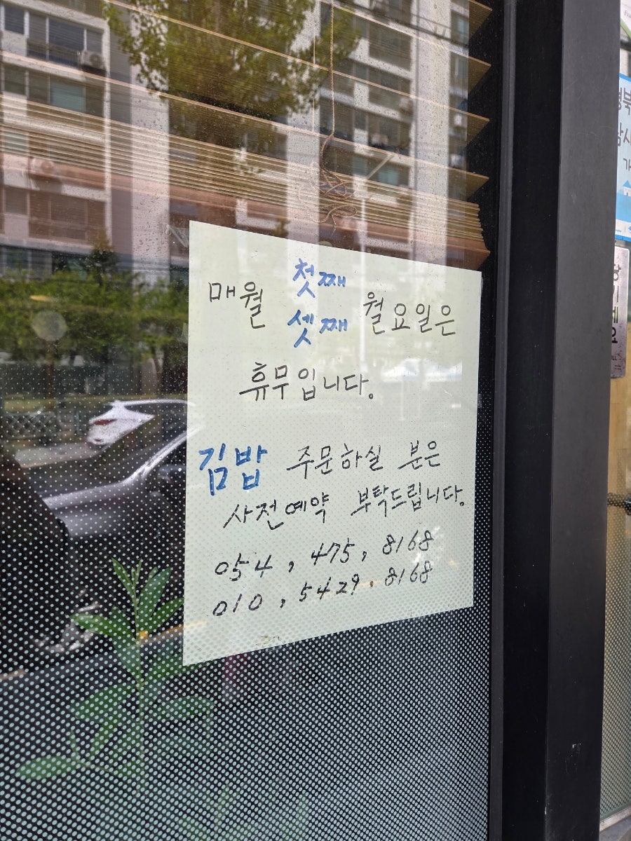 소문난한분식 옥계본점 사진 5