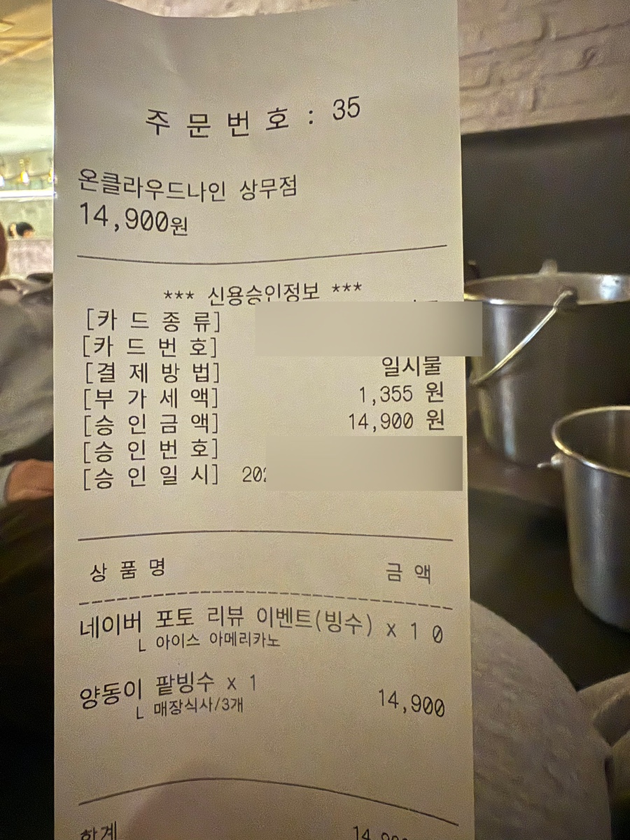 온클라우드나인 상무점 사진 1