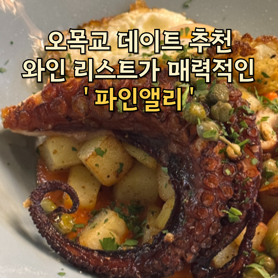 파인앨리 사진 1