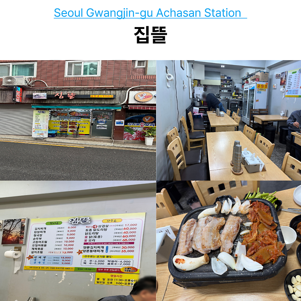 집뜰 사진 1