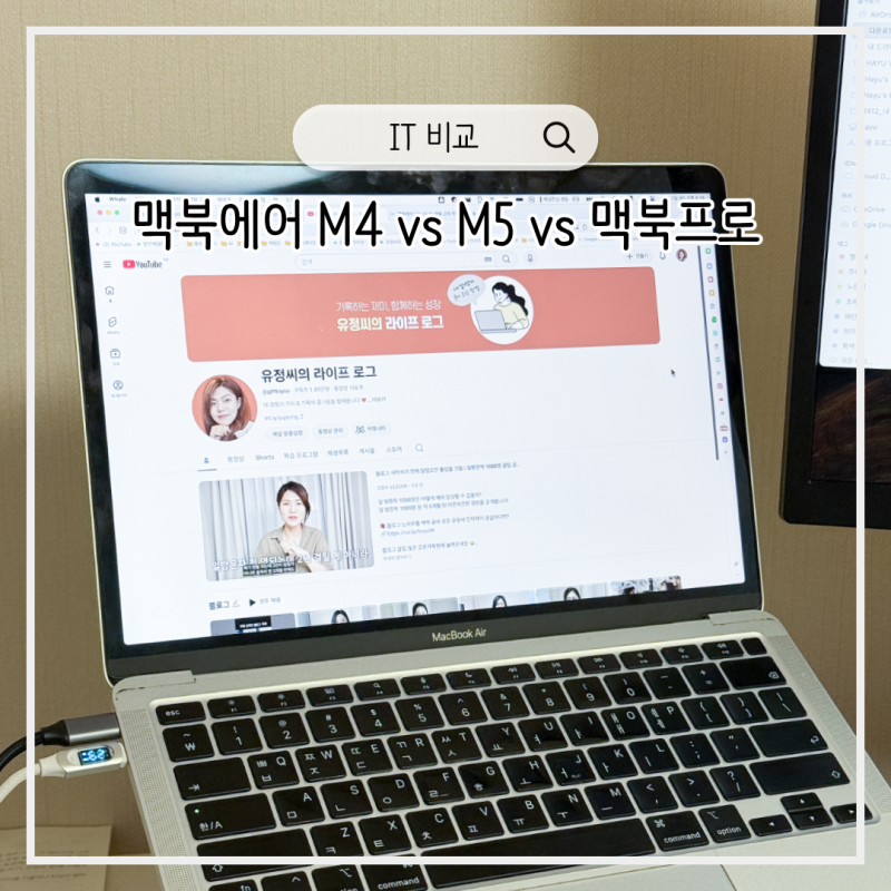 맥북에어 15인치 M4 vs M5 vs 맥북프로 성능 가격 비교 (중고는?)