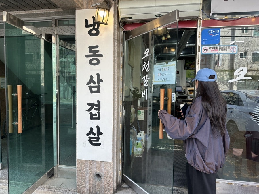 갈비세상 사진 2