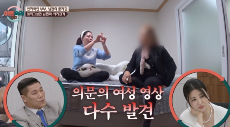   이혼숙려캠프 '친자확인 부부', 서장훈도 경악한 '외도 마니아' vs '망상증'의 끝판왕