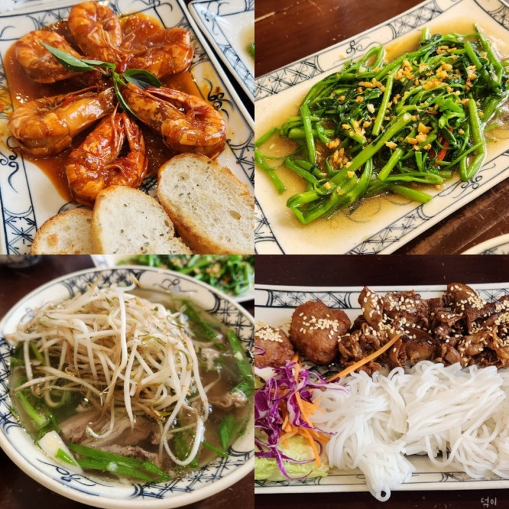  다낭 롯데마트 식당 포하우스 쌀국수 후기