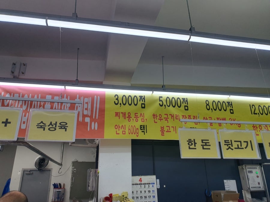 등갈비먹고껍데기 사진 5