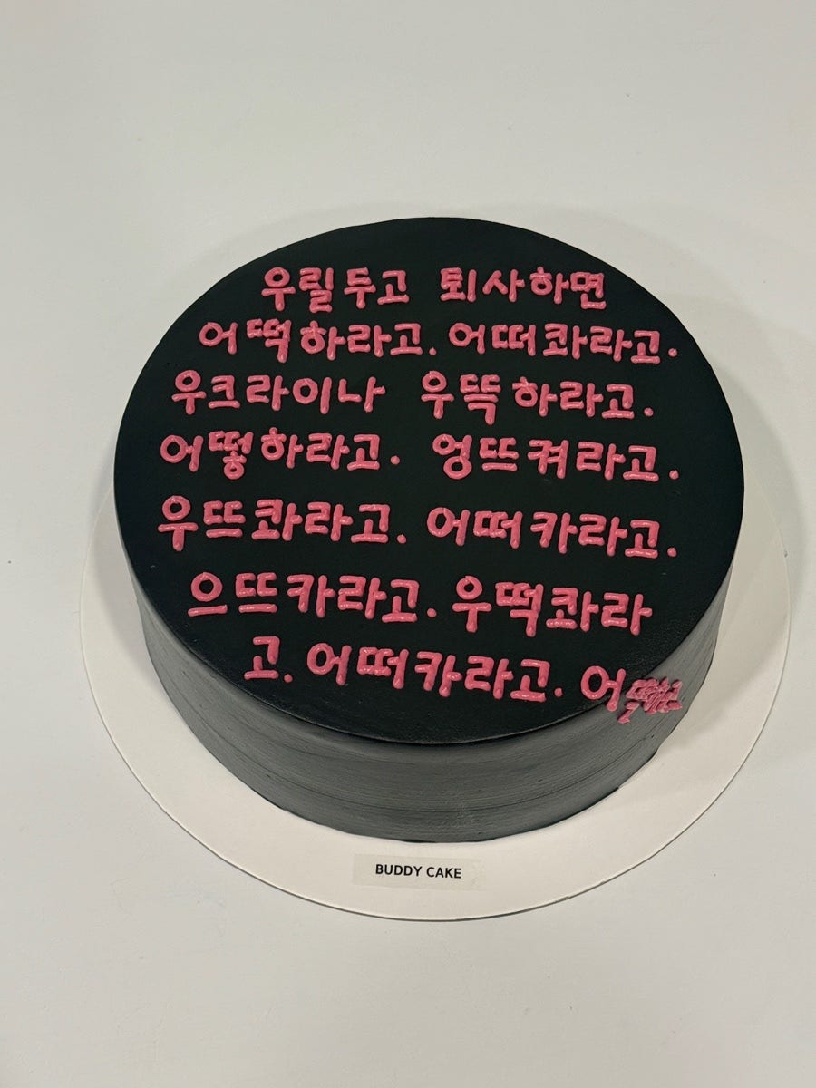 버디케이크 사진 1