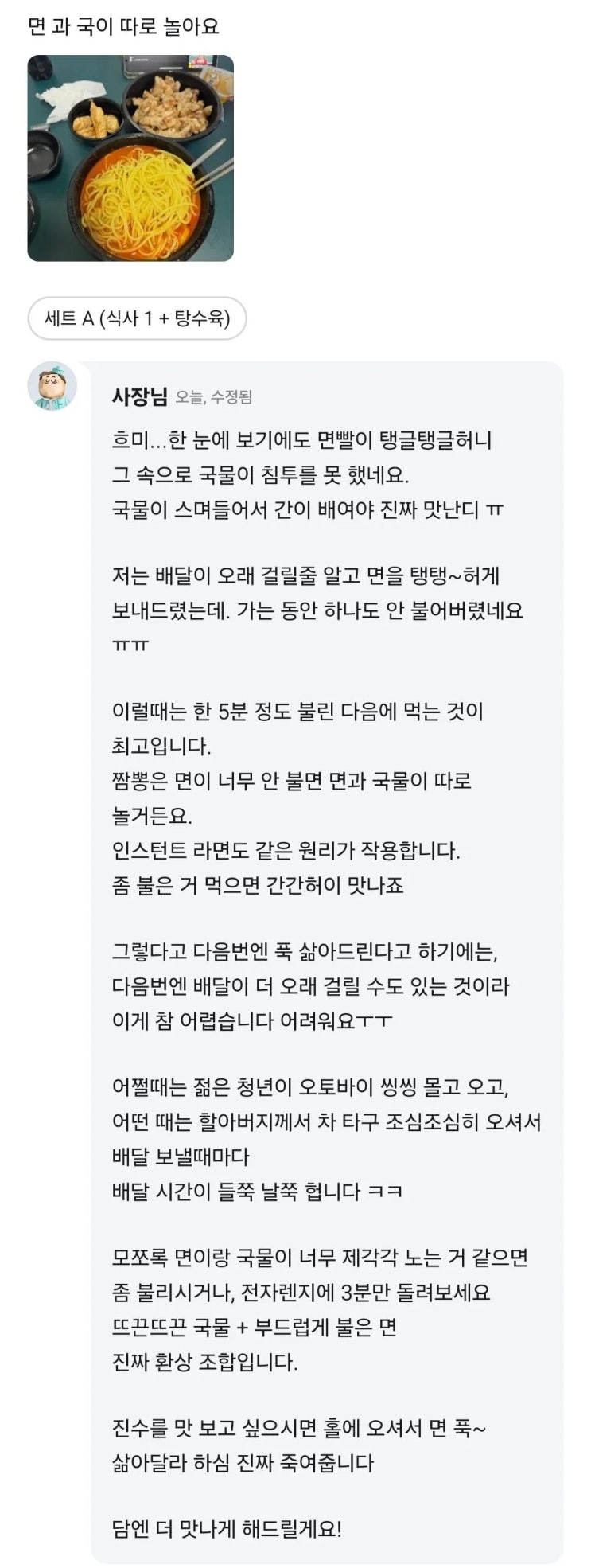  면과 국물이 따로 놀아요.jpg