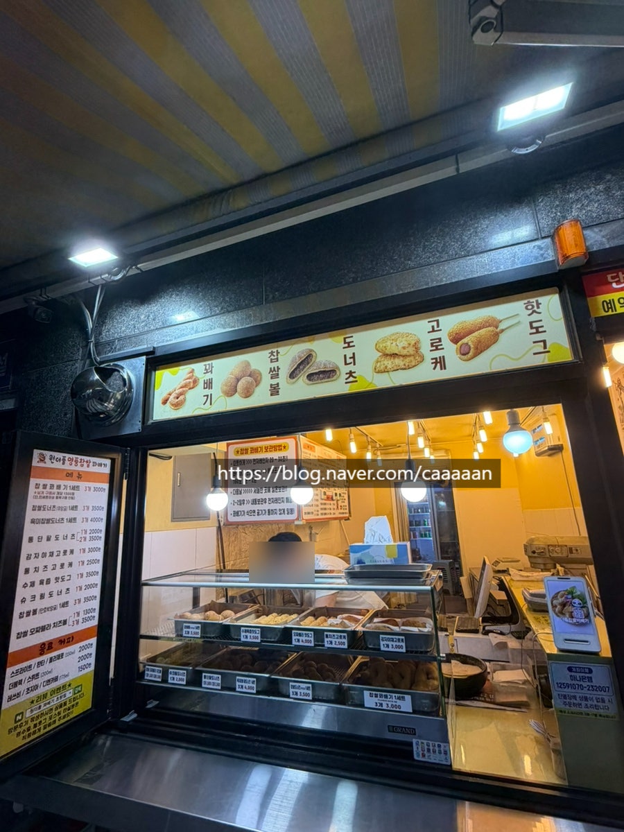 Wondeopul Kkwabaegi Donggu1hojeom photo 2