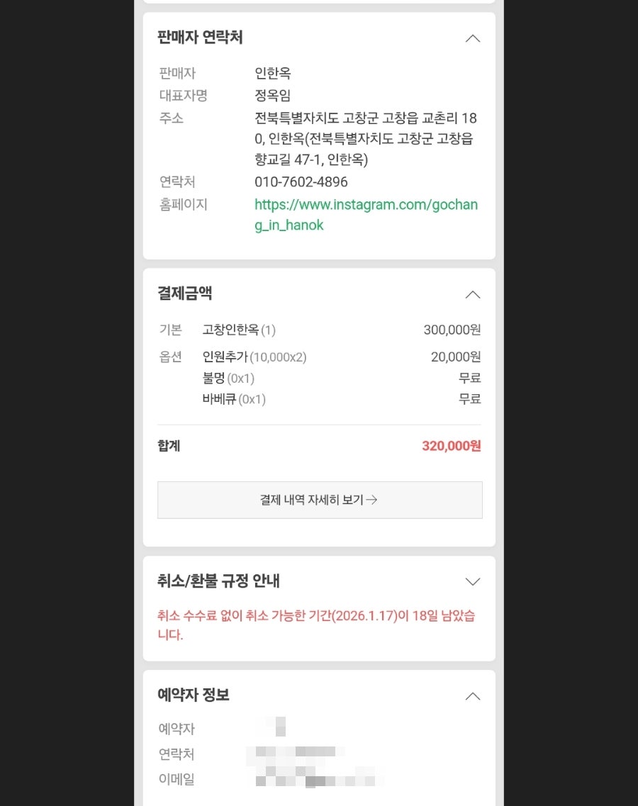 인한옥 사진 5