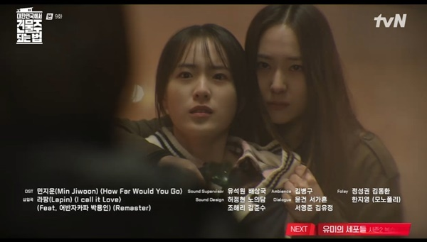 정수정, 남편 죽음 소식에 절규 "믿을 수 없어"..예고편 보니