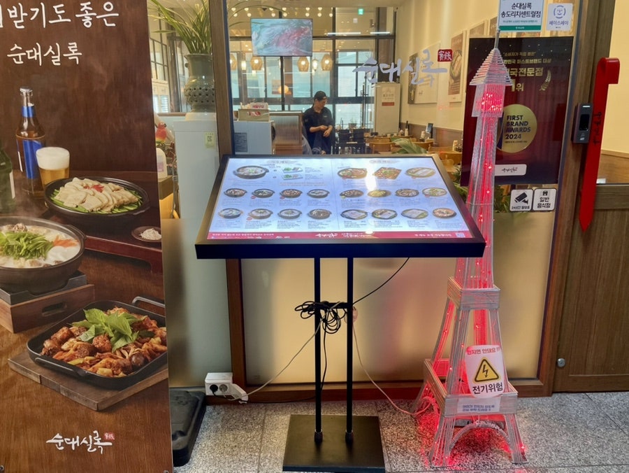 순대실록 송도리치센트럴점 사진 2