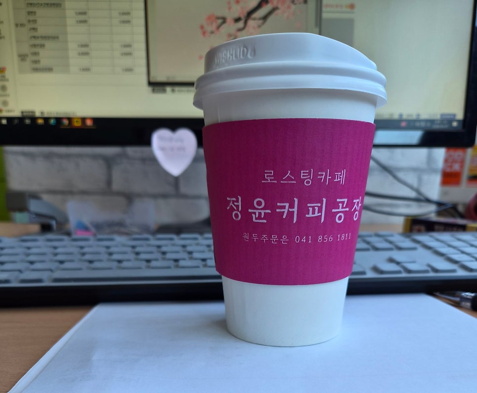 정윤커피공장 사진 1