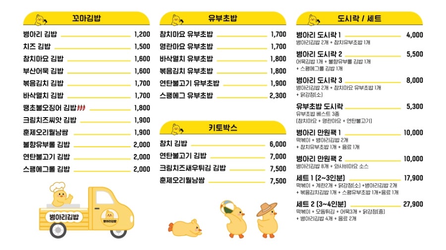 병아리김밥 광주신가점 사진 3