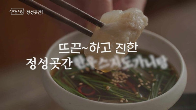 정성곳간 한우 도가니탕 8팩 세트, 유명 명인의 손맛이 담긴 역대급 가성비 보양식