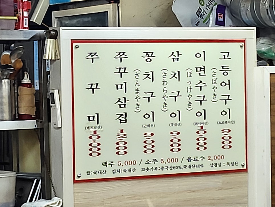 마포구이구이 사진 3