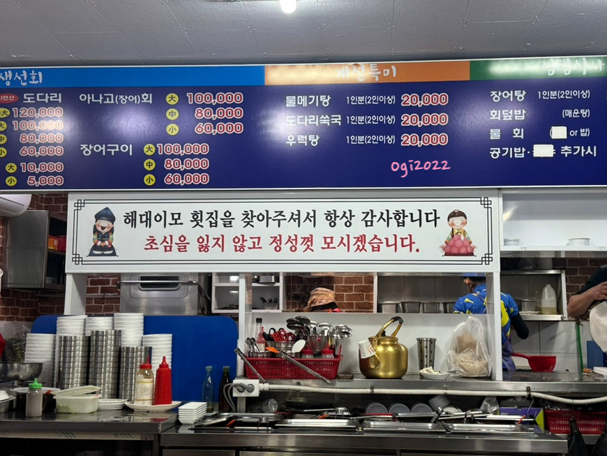 해대이모횟집 사진 4