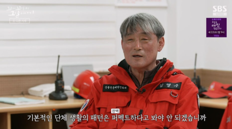   꼬꼬무 '2025 붉은 괴물', 경북을 집어삼킨 폭주의 기록... 그 시작은 고작 '라이터 하나'였다?