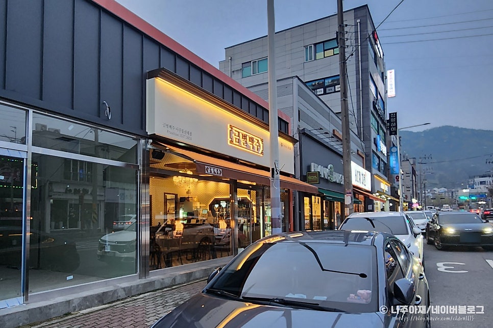 금별맥주 나주동신대점 사진 2
