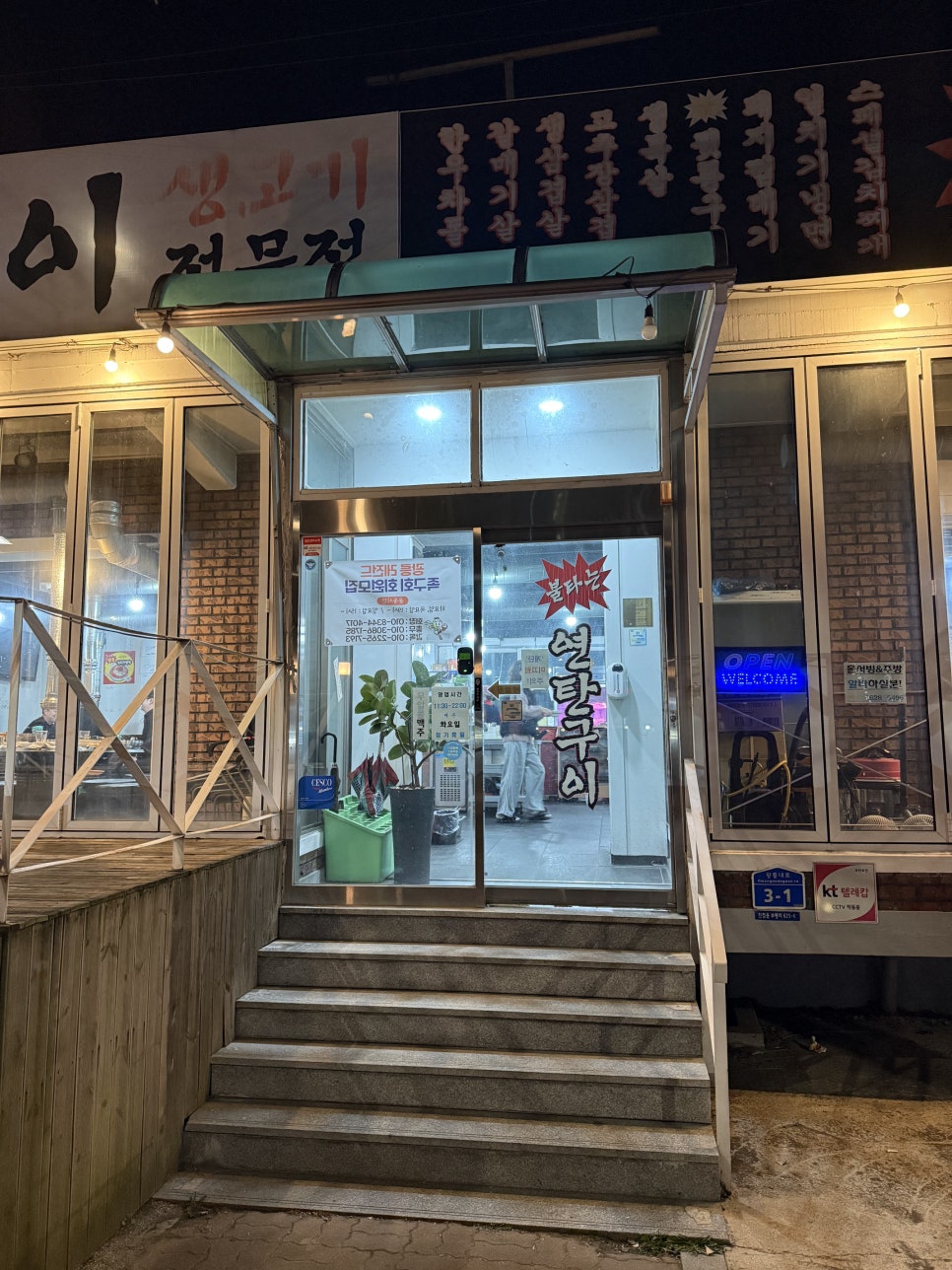 불타는연탄구이 사진 5