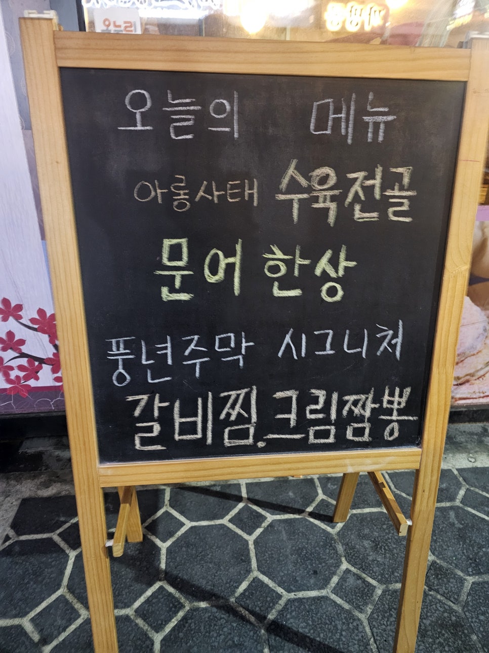 풍년주막 사진 4